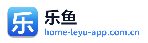 乐鱼